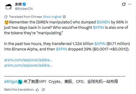 XPIN Crypto Price Manipulation News
