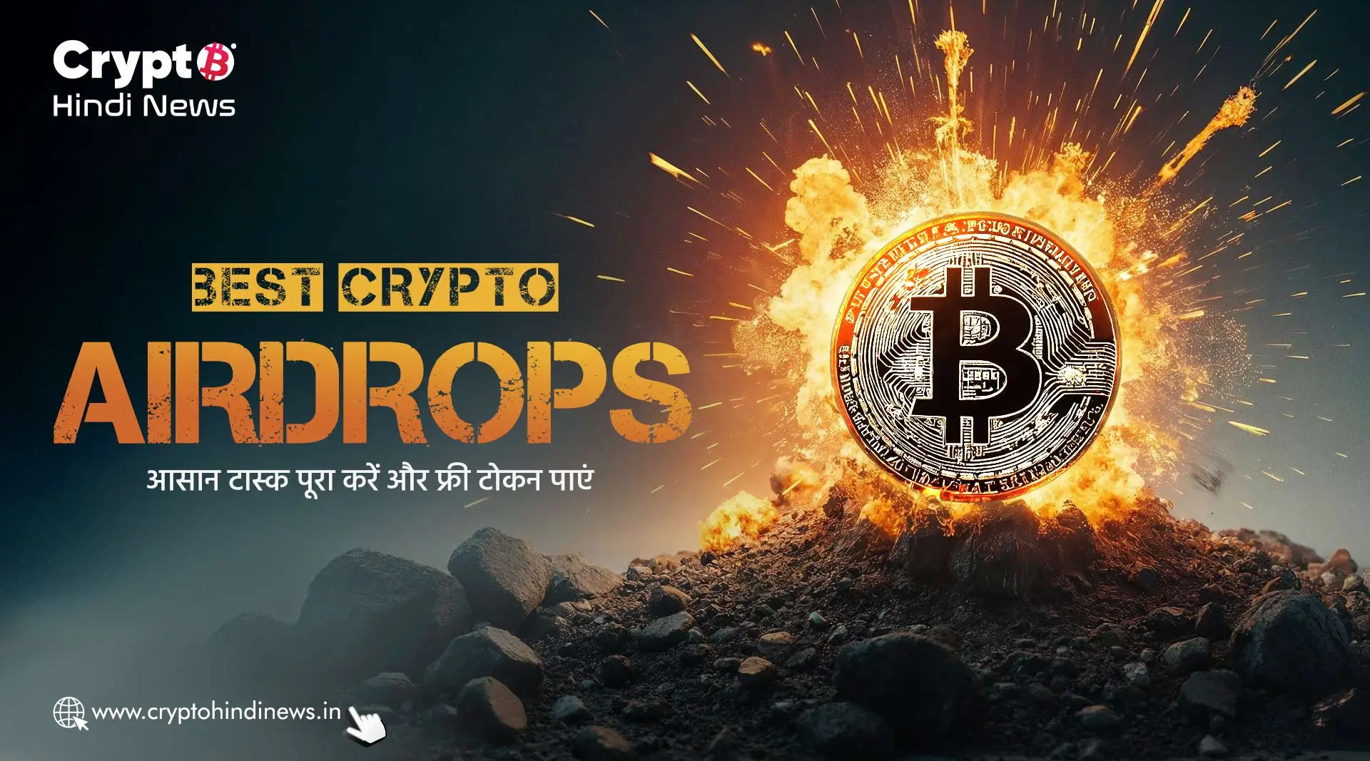 Best Crypto Airdrops, आसान टास्क पूरा करें और फ्री टोकन पाएं