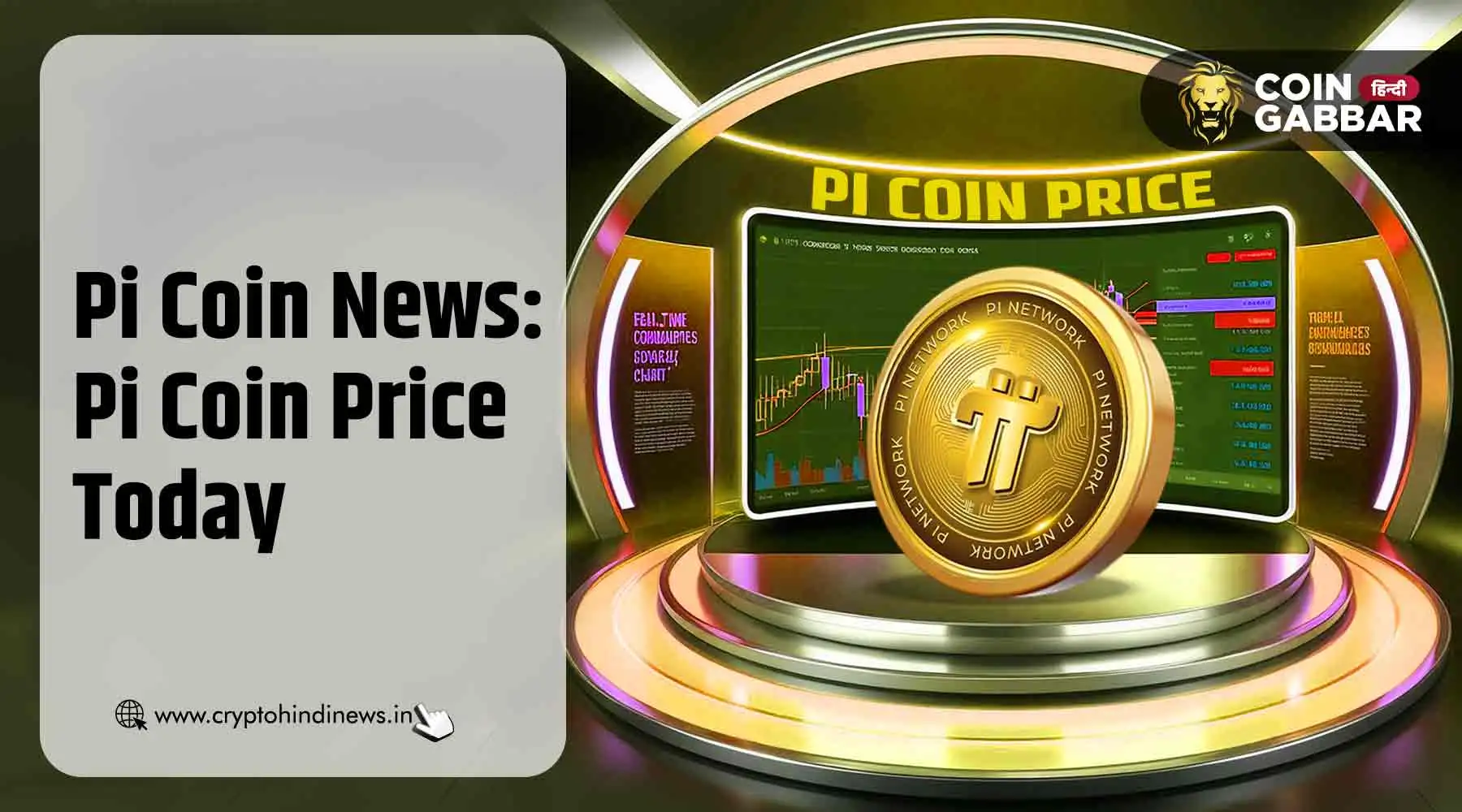 Pi Coin News: आज का Pi Coin Price | Crypto Hindi News