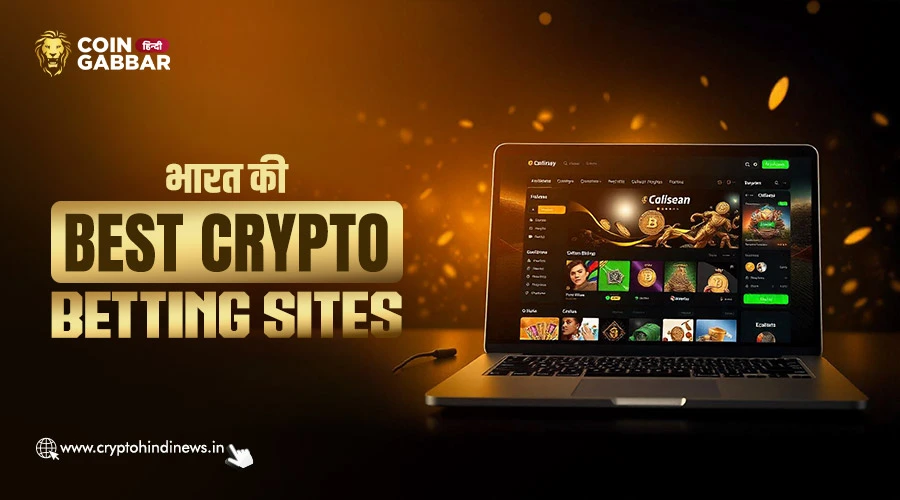बिना KYC के भारत में Real Money Crypto Betting Sites