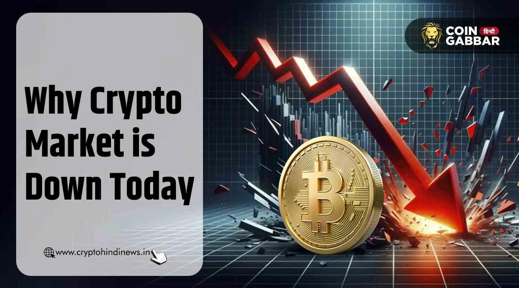 Why Crypto Market is Down Today, सभी बड़ी क्रिप्टो में गिरावट
