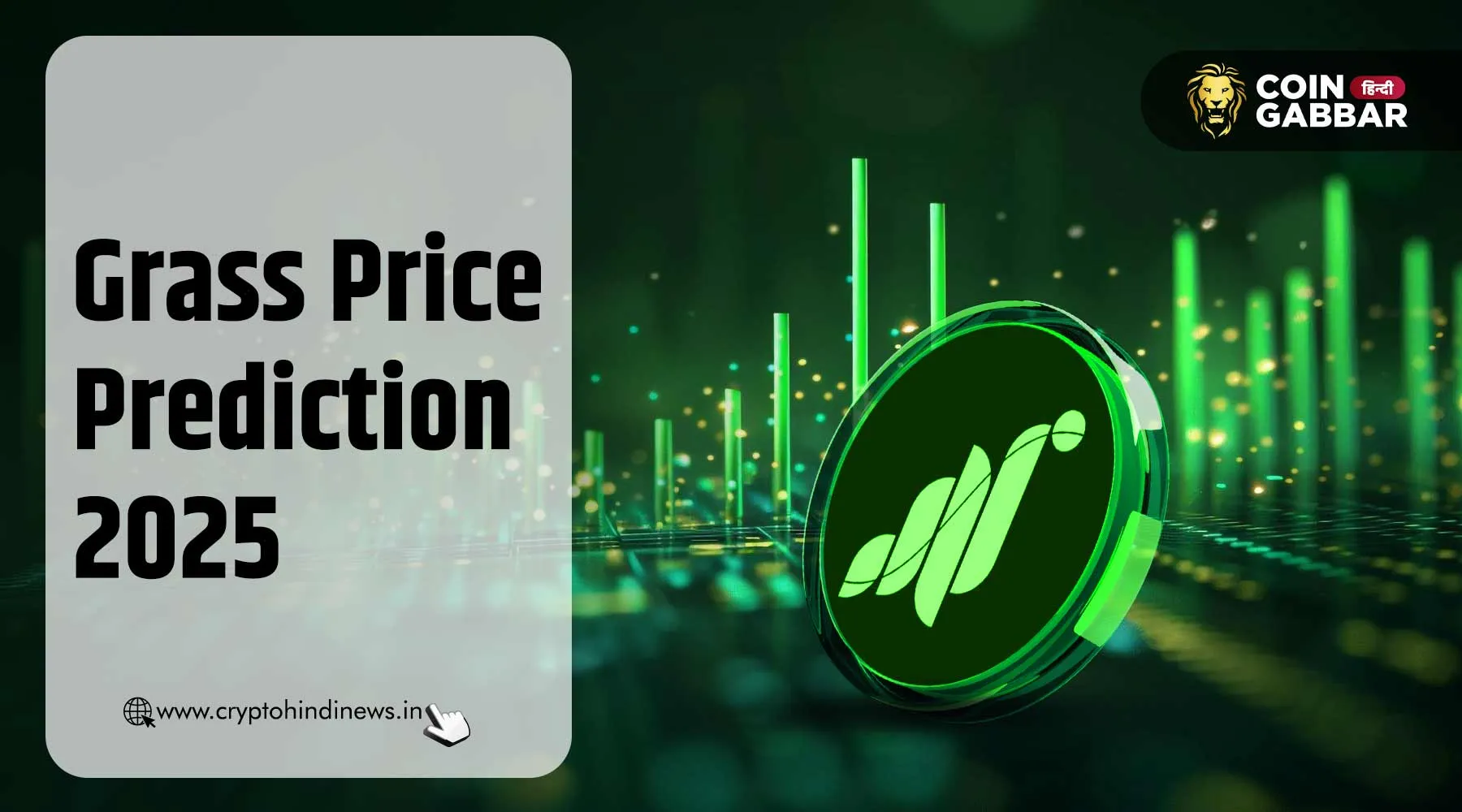 Grass Price Prediction 2025, $0.20 हो सकता है प्राइस