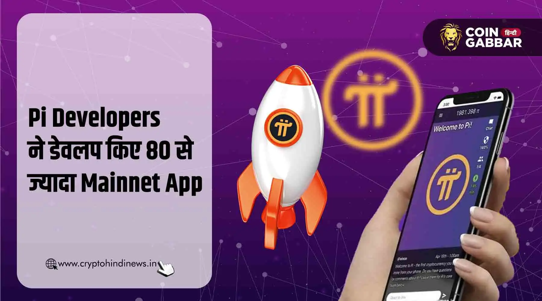 Pi Network Developers ने डेवलप किए 80 से ज्यादा Mainnet App