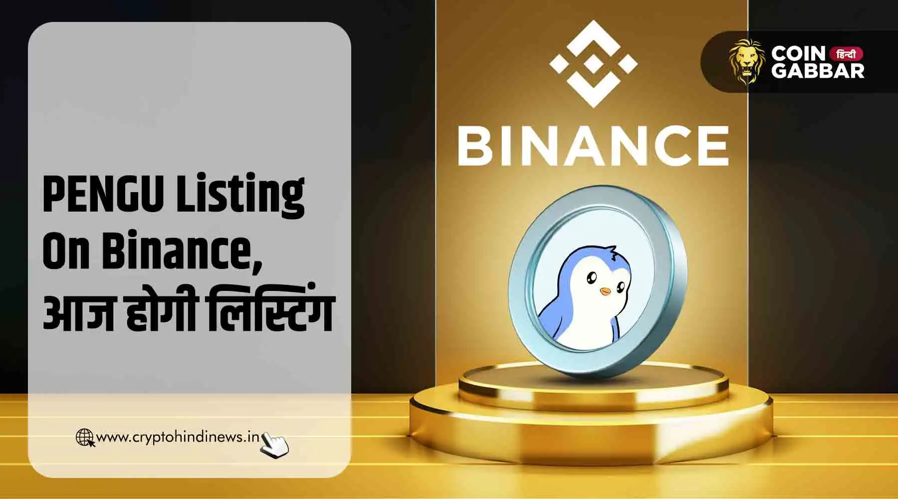 PENGU Coin Listing On Binance, आज 14:00 UTC पर होगी Listing