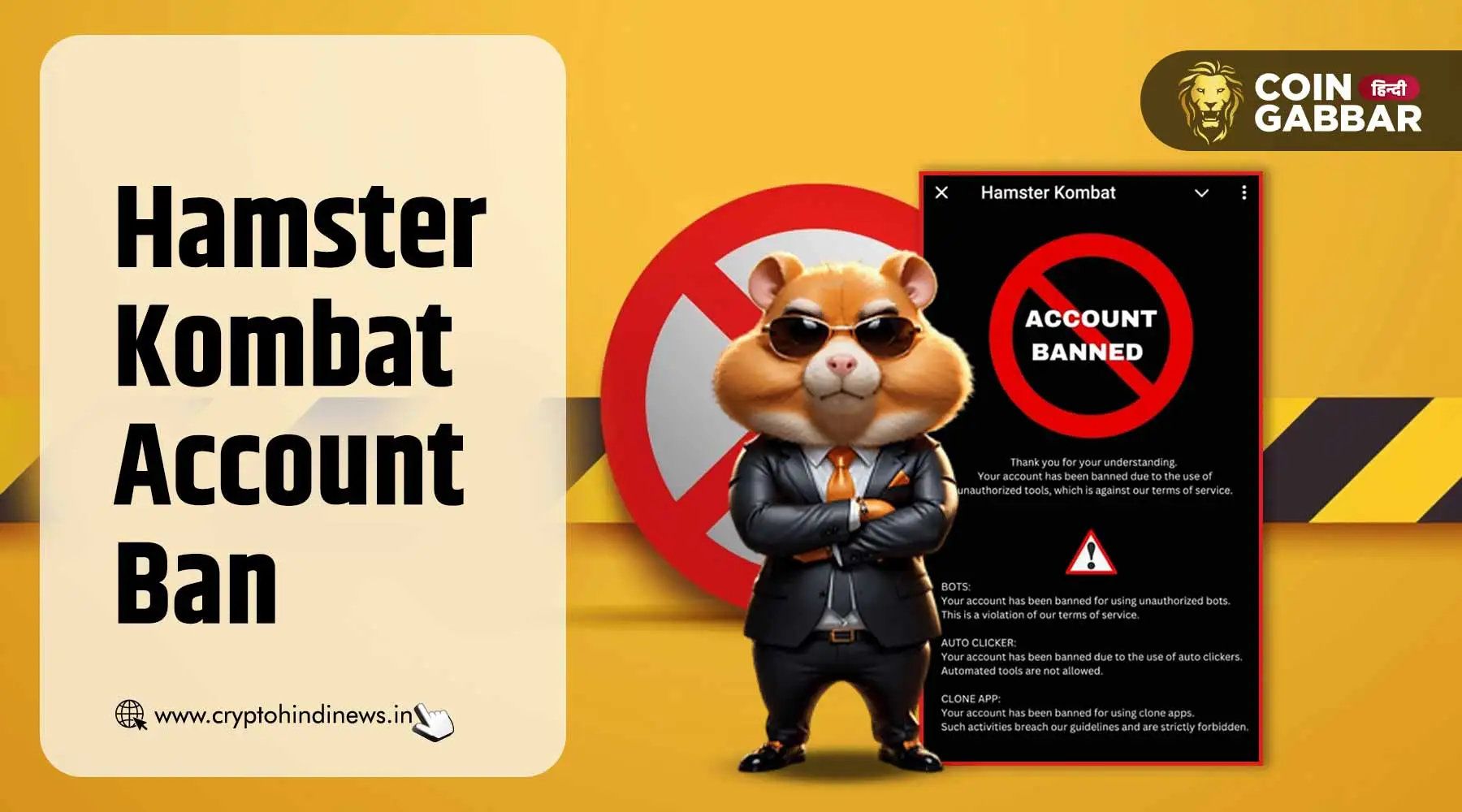 क्या Hamster Kombat मल्टिपल अकाउंट्स को करेगा बैन?