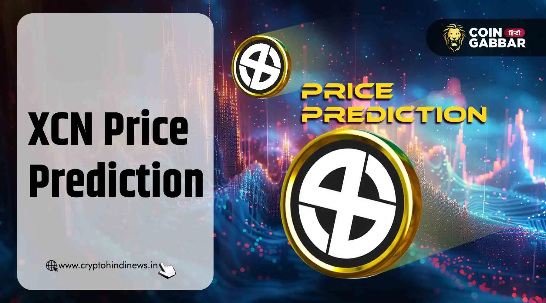 XCN Coin Price Prediction, कितनी High हो सकती है प्राइस