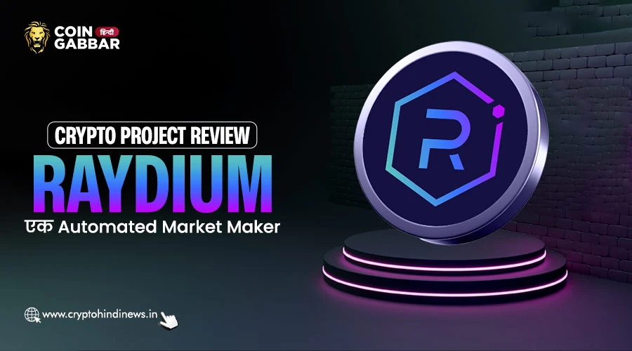 Crypto Project Review, Raydium का DeFi Space में कंट्रीब्यूशन