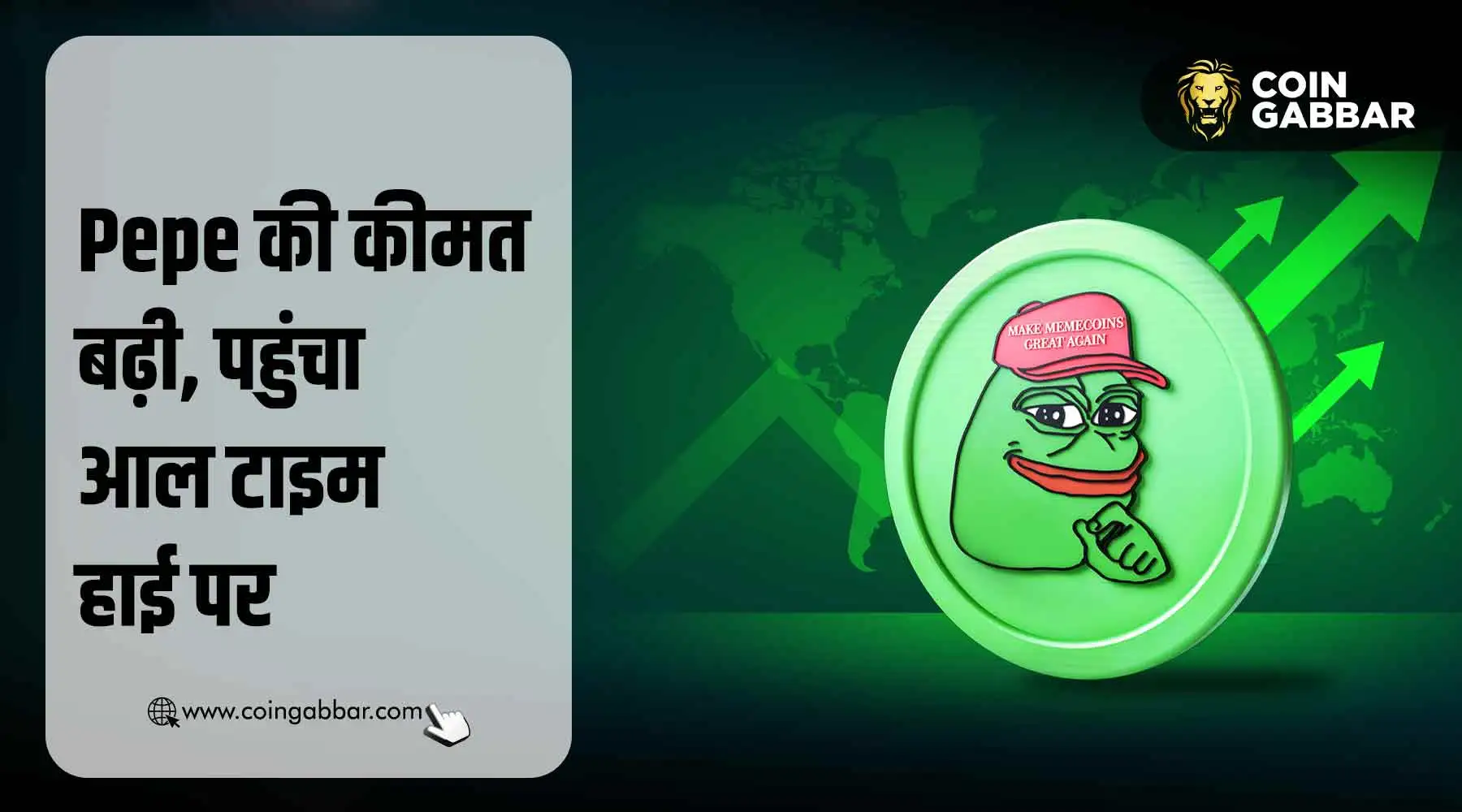 व्हेल एक्टिविटी के कारण बढ़ी Pepe की कीमत, पहुंचा आल टाइम हाई पर