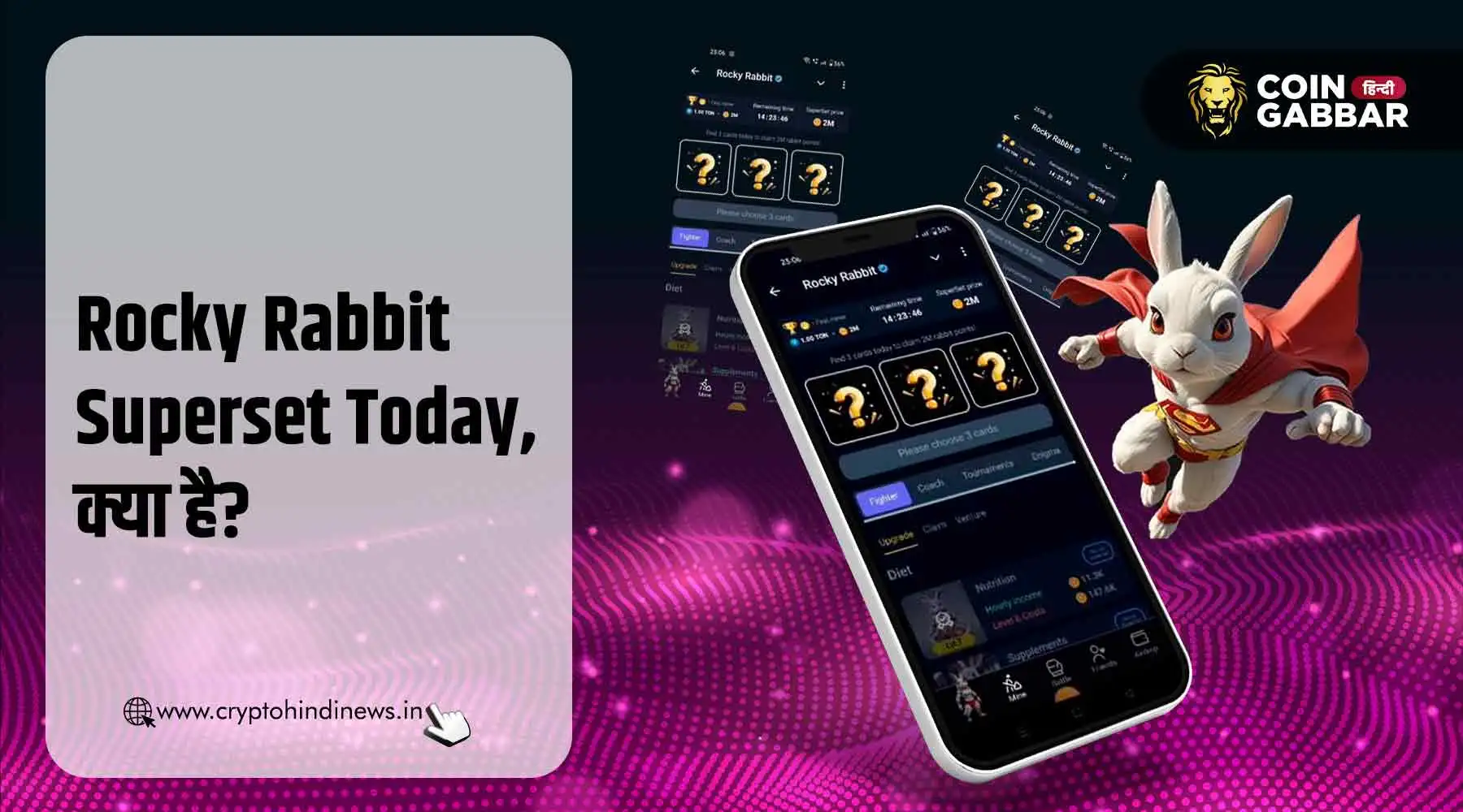 Rocky Rabbit Superset Today क्या है और क्यों है ट्रेंडिंग