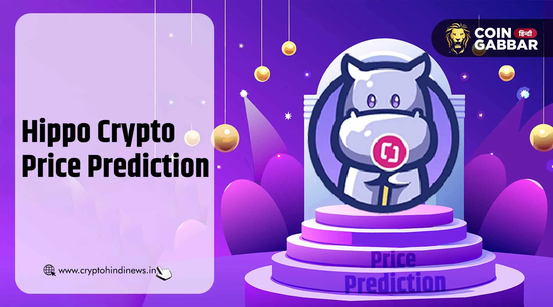 Hippo Crypto Price Prediction, अक्टूबर क्या होगा इसका प्राइस