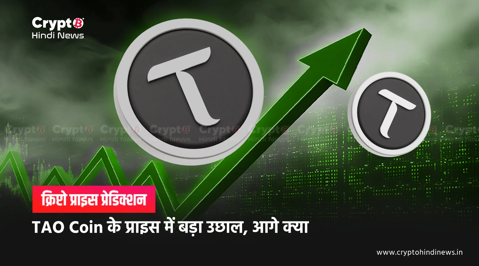 TAO Coin Price prediction 2025