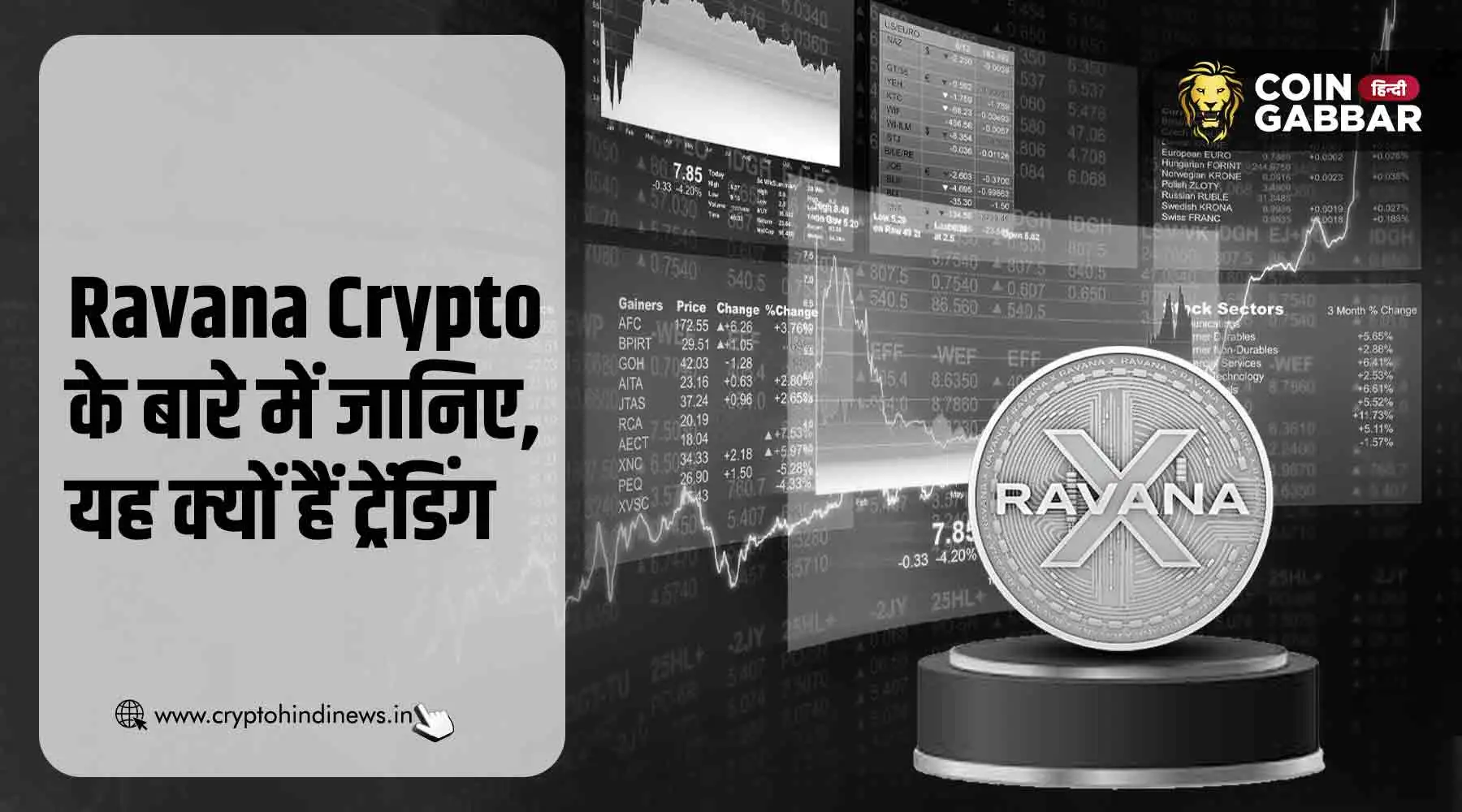 Ravana Crypto क्या है, Ravana Coin क्यों हो रहा है ट्रेंड