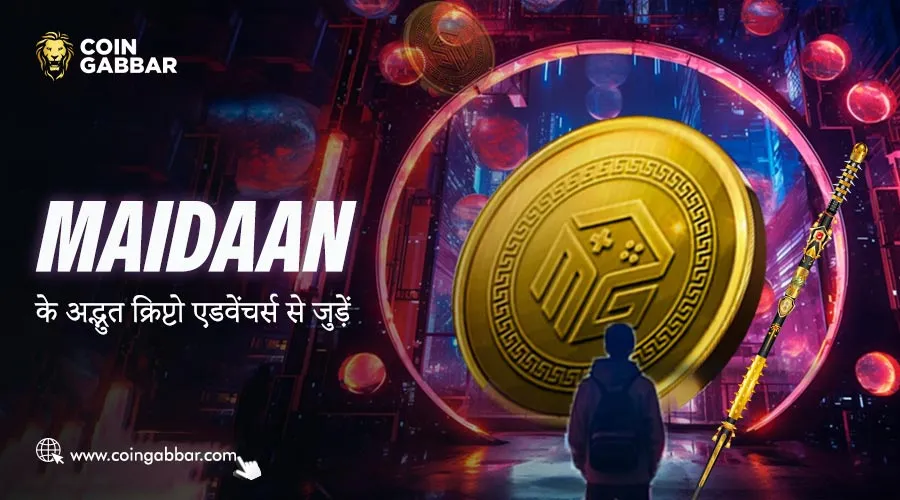 Maidaan के नेक्स्ट-लेवल Play to Earn गेमिंग प्लेटफॉर्म की खोज करें