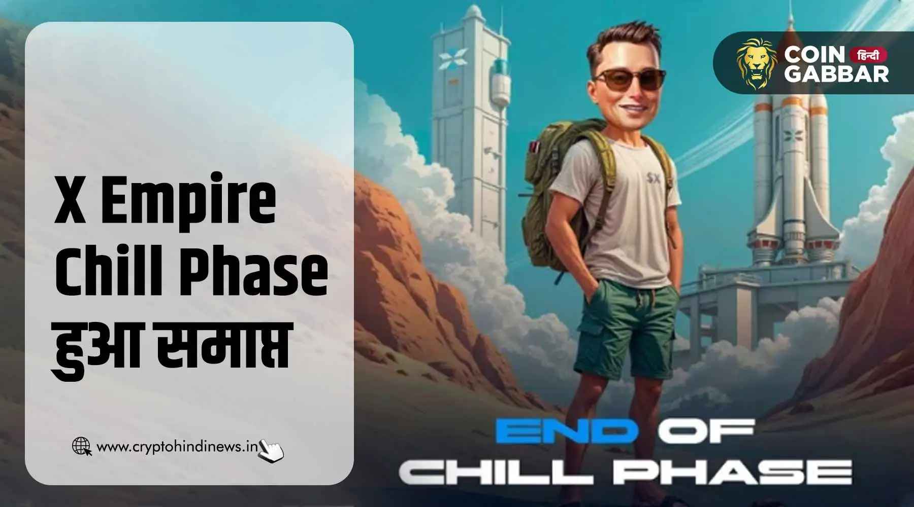X Empire Airdrop And Listing Date, Chill Phase हुआ समाप्त