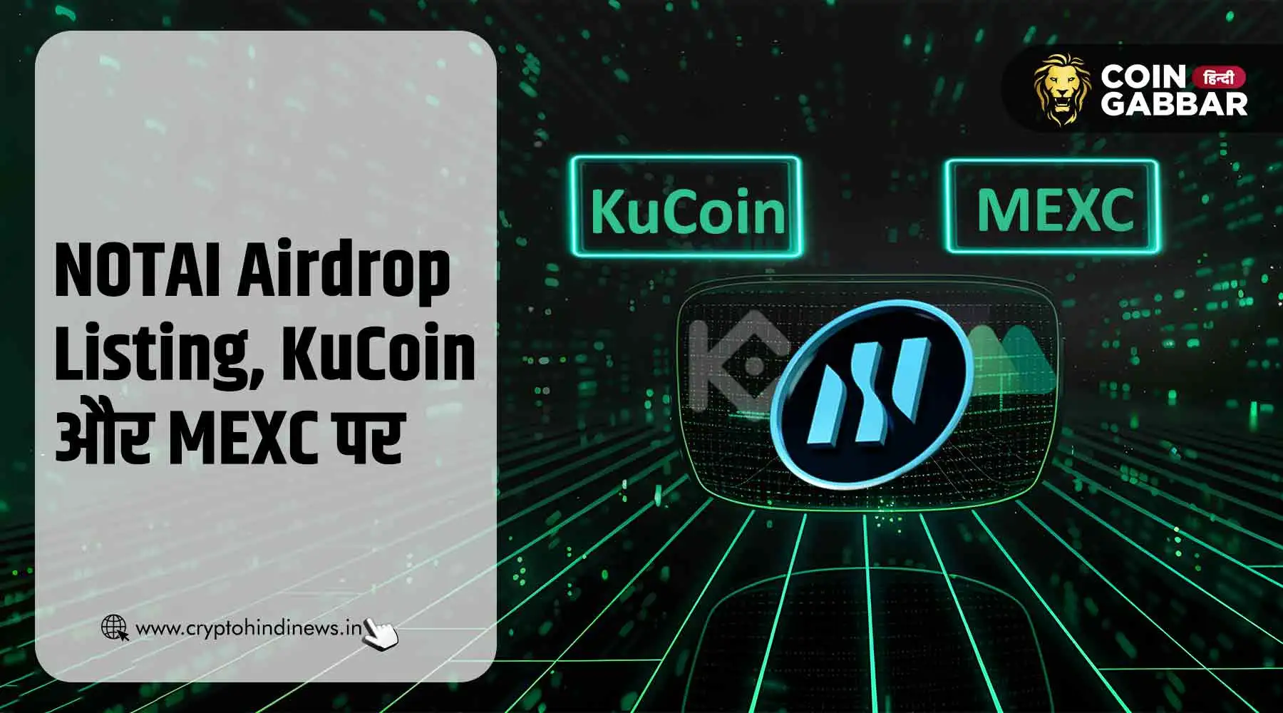 NOTAI Airdrop Listing, KuCoin और MEXC पर होगा List