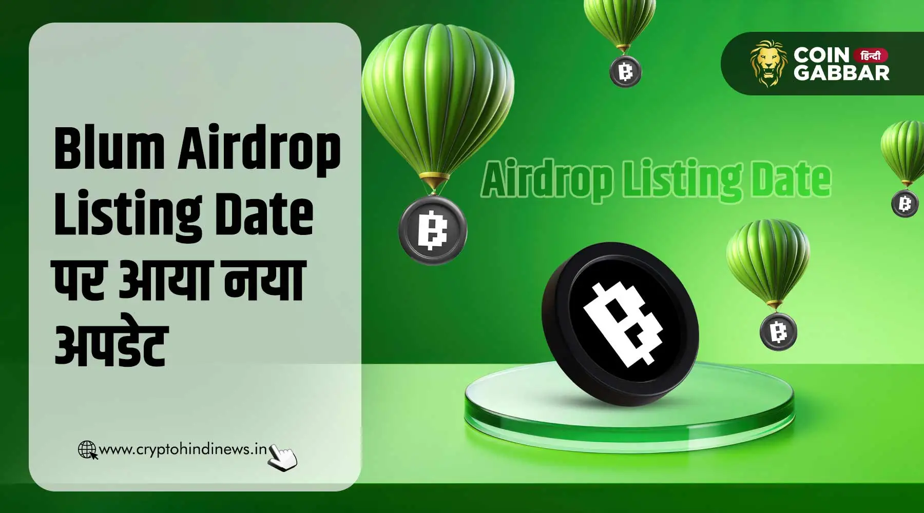Blum Airdrop Listing Date, जानिए क्या है नयी अपडेट