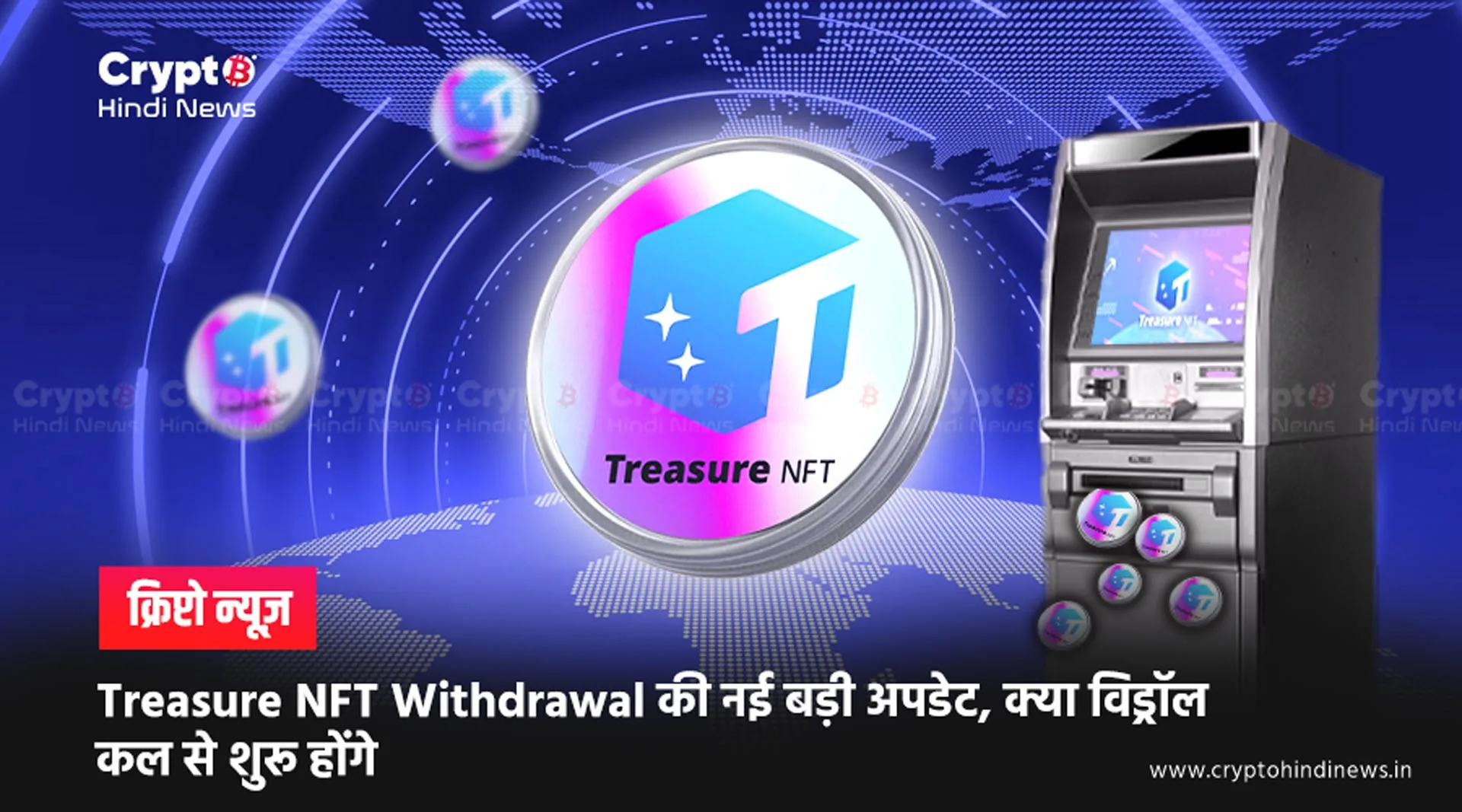 Treasure NFT Withdrawal