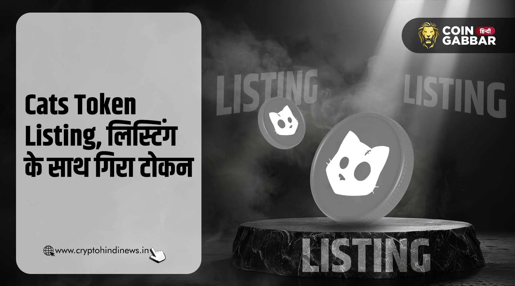 Cats Price in India, सेलिंग प्रेशर से $CATS में आई गिरावट