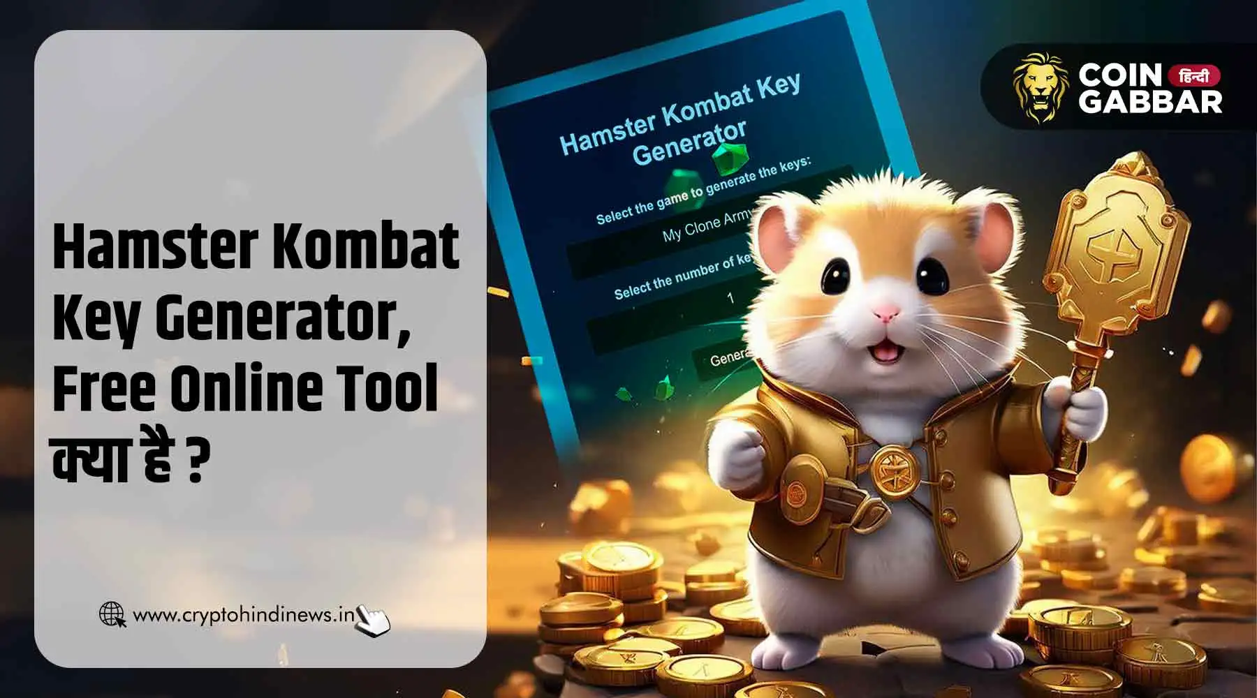 Hamster Kombat Key Generator, Game में कैसे Level Up करें