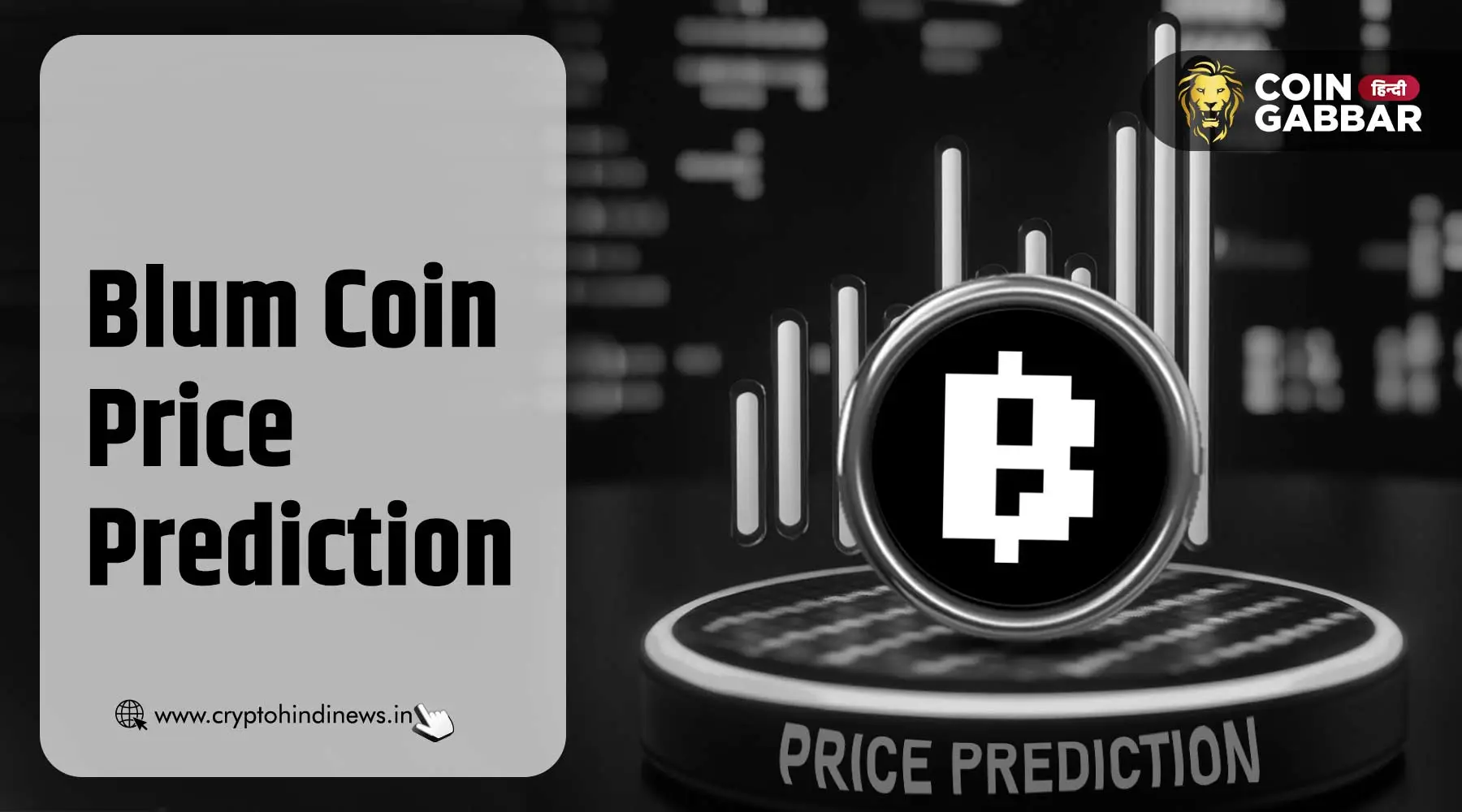 Blum Coin Price Prediction, क्या Blum होगा अगला बड़ा प्रोजेक्ट