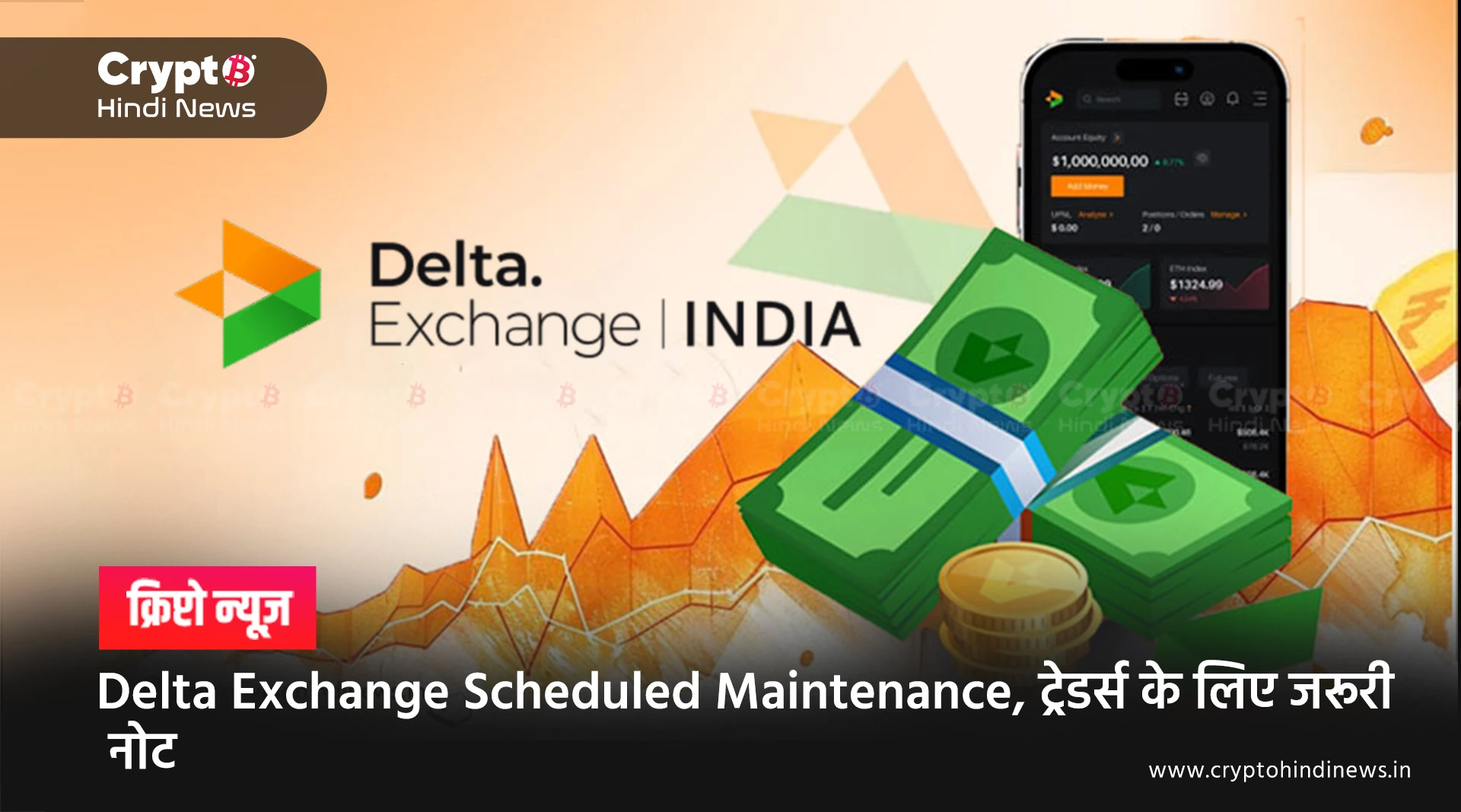 Delta Exchange Scheduled Maintenance