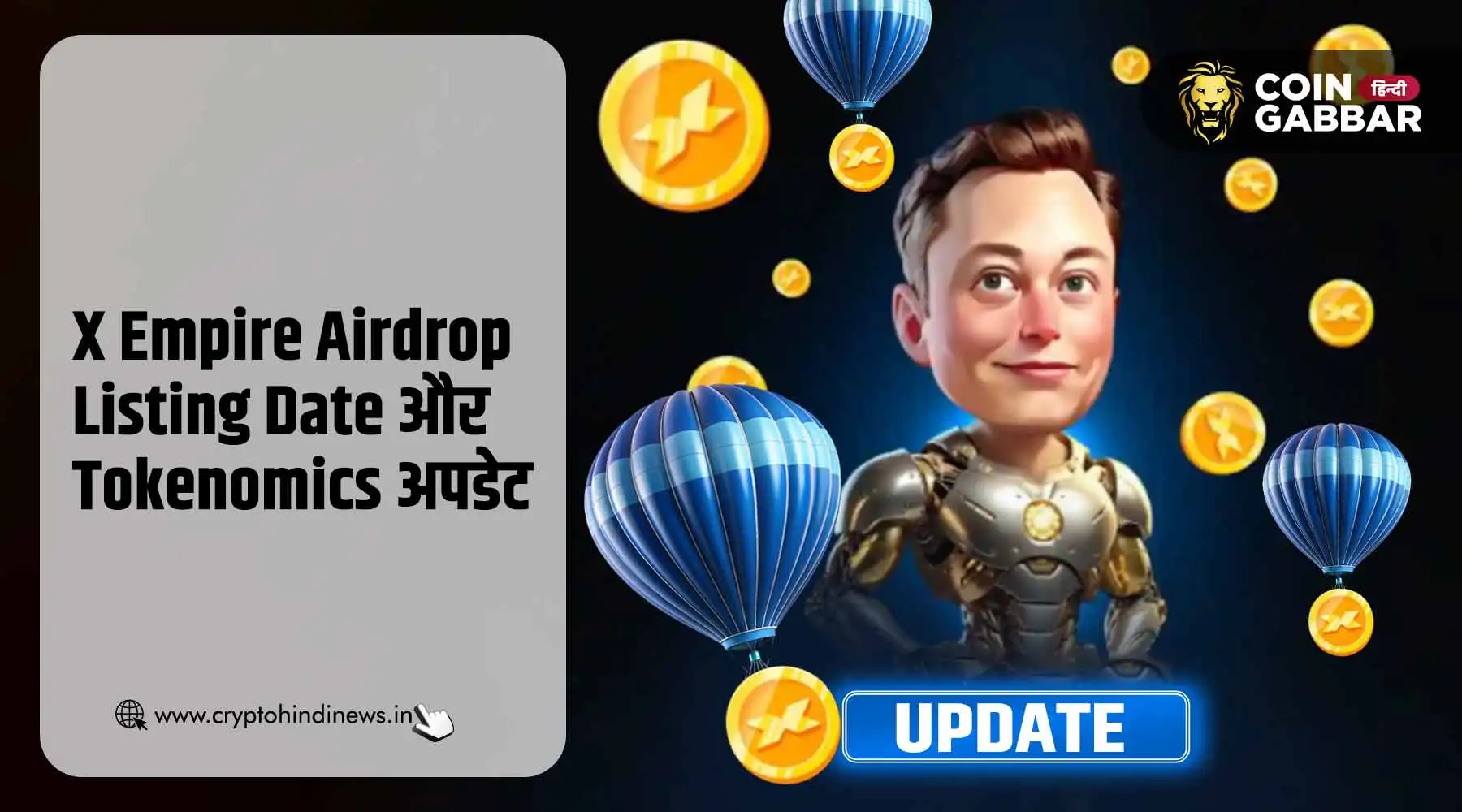 X Empire Airdrop Listing Date, जानिए यूजर्स को क्या मिलेगा