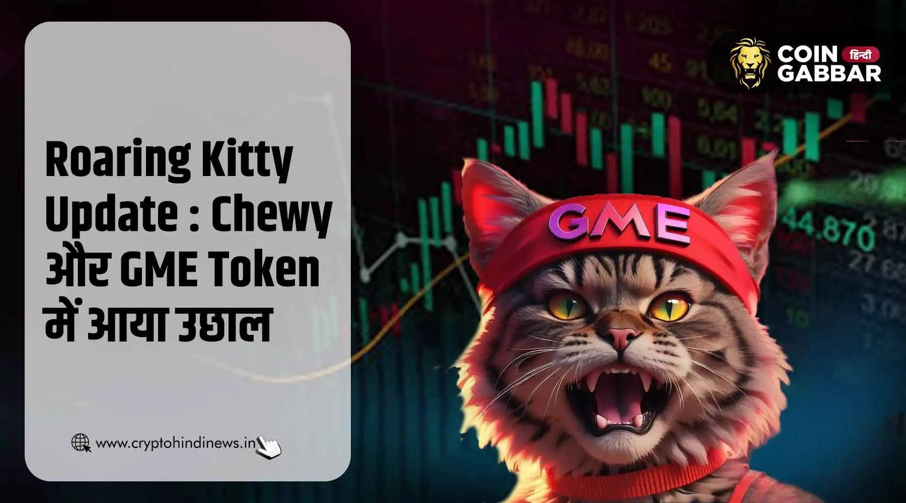 Roaring Kitty की वापसी का क्या हुआ मार्केट पर असर?