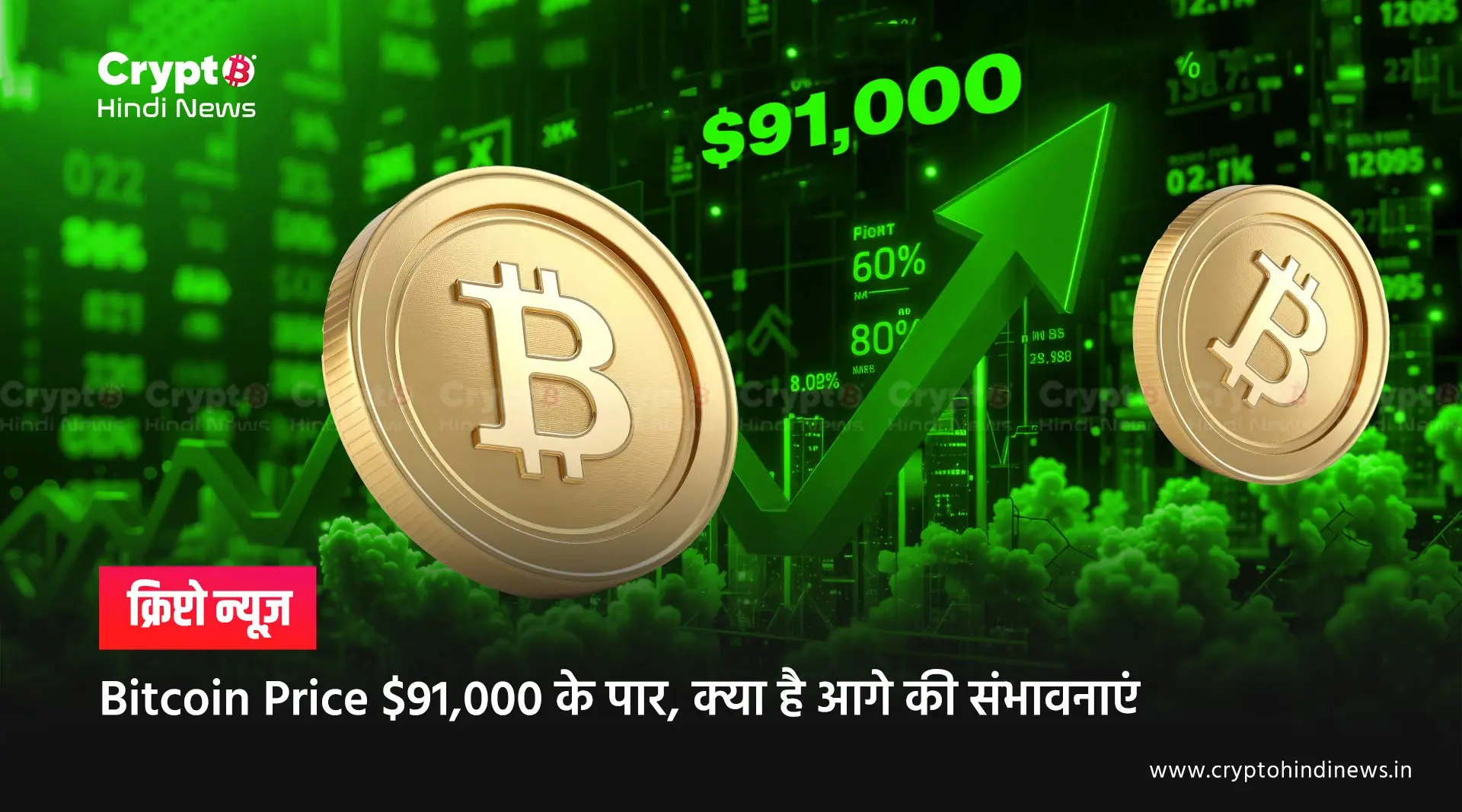 Bitcoin Crosses $91,000 Mark, What next