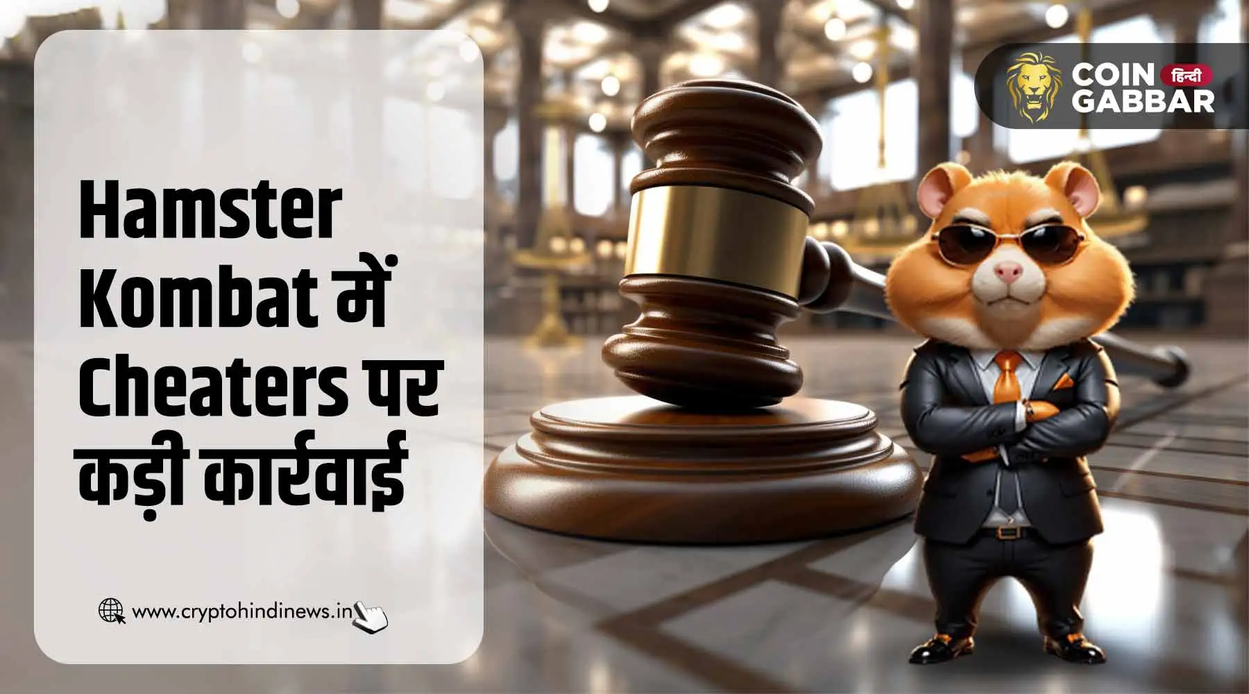 Hamster Kombat, 2.3 मिलियन Cheaters पर क्यों लगा बैन