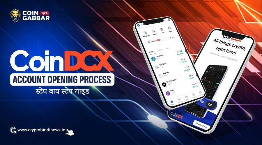 CoinDCX Account Opening Process, जानिए स्टेप बाय स्टेप