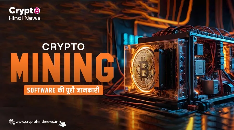 Crypto Mining Software