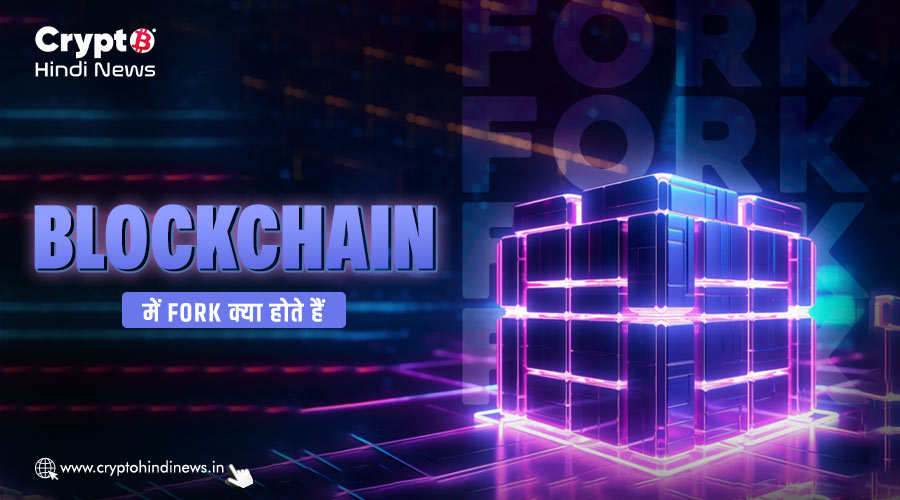 What is Fork in Blockchain