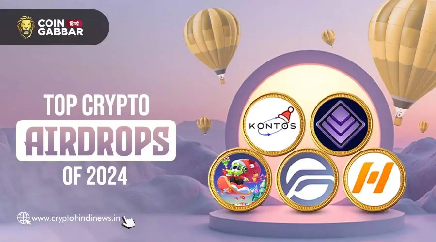 Crypto Airdrops, जानिए Dec 2024 के Best Free Crypto Airdrop