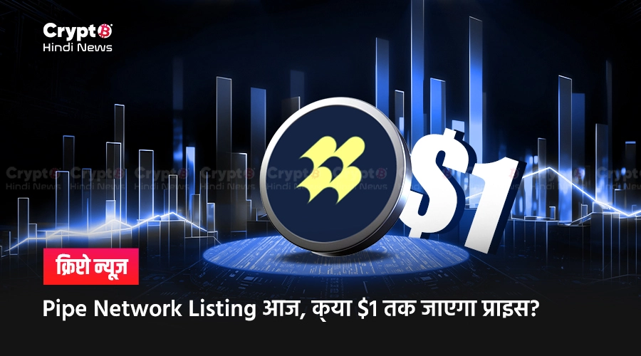 Pipe Network Listing Today