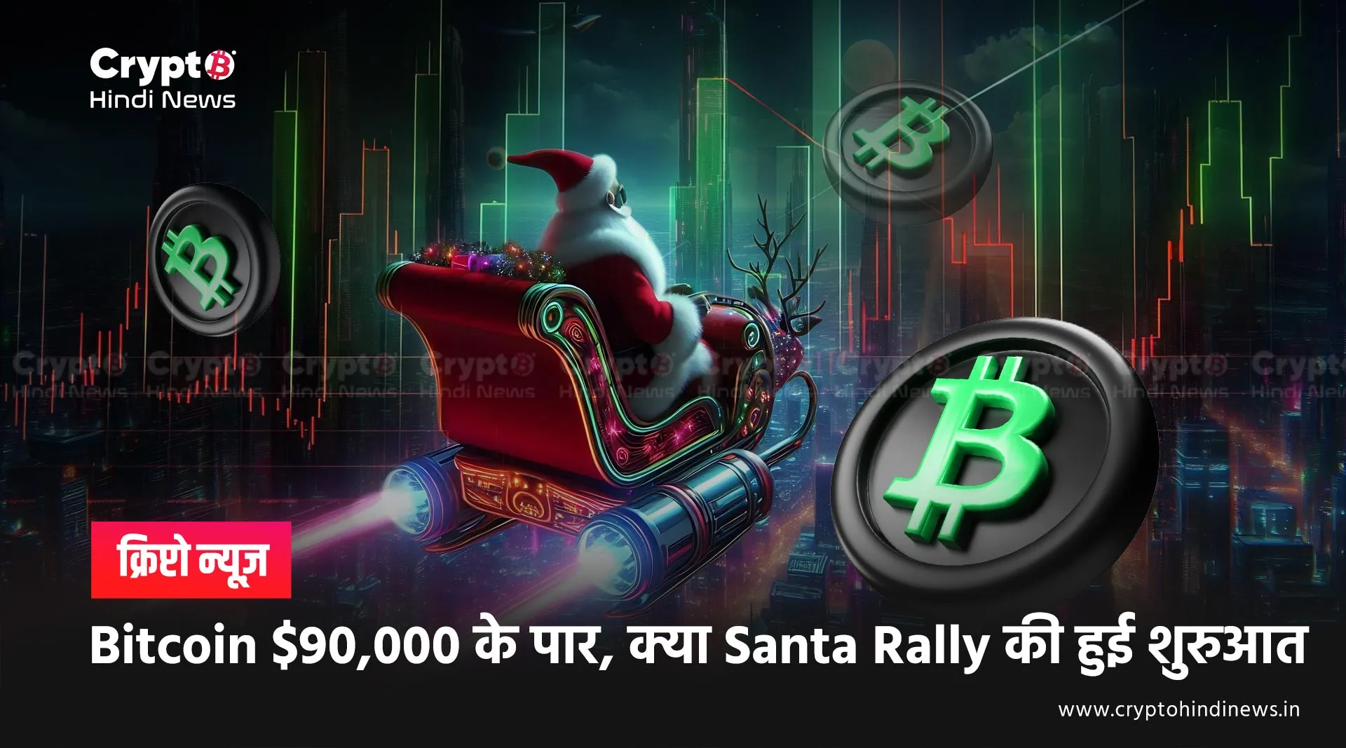 bitcoin santa rally 2025