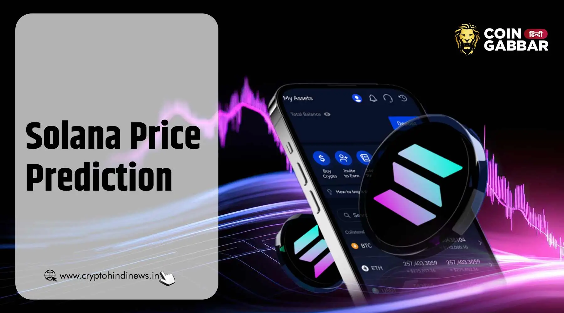 Solana Price Prediction, गिरावट के बाद क्या Solana ऊपर आएगा