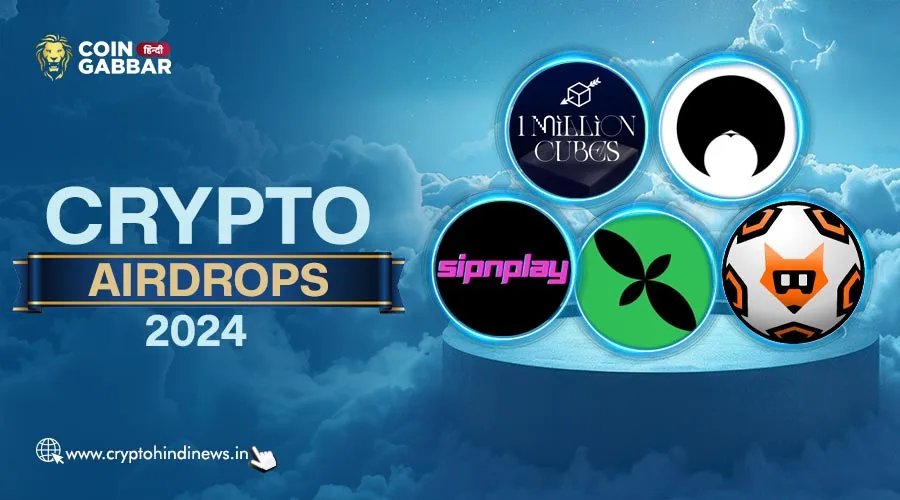 Crypto Airdrop, जाने 2024 के Top 5 Potential Crypto Airdrop