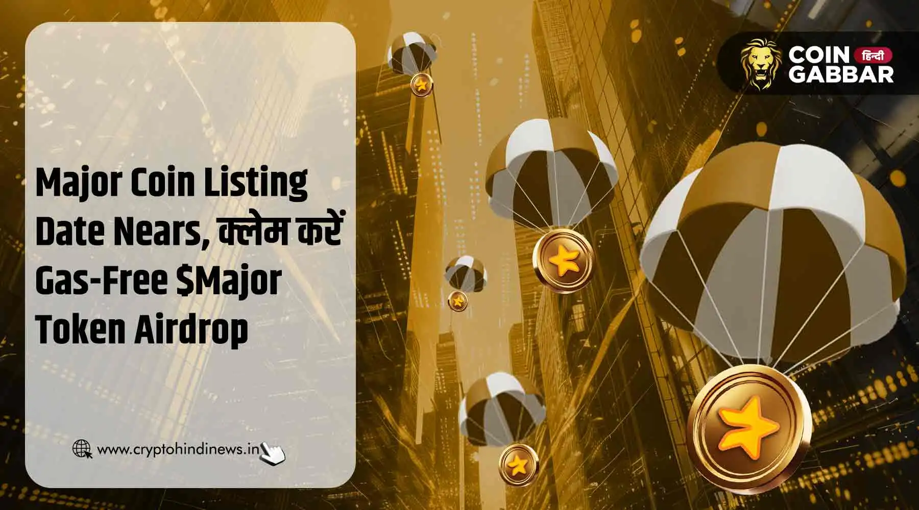 Major Coin Listing Date, क्लेम करें गैस फ्री Airdrop