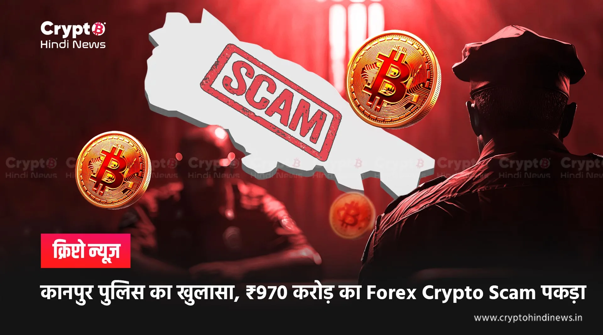  Forex Crypto Scam 