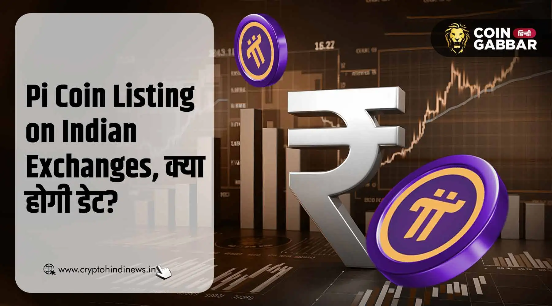 Pi Coin Listing on Indian Exchanges, क्या 20 Feb होगी डेट?