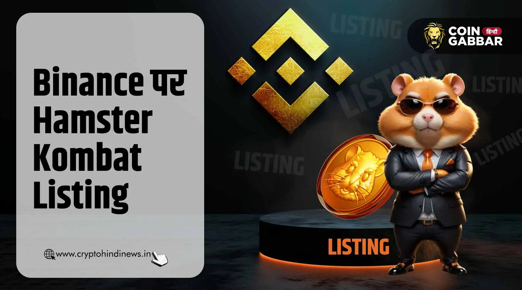 Hamster Kombat Listing Date Binance पर रिलीज़ की गई