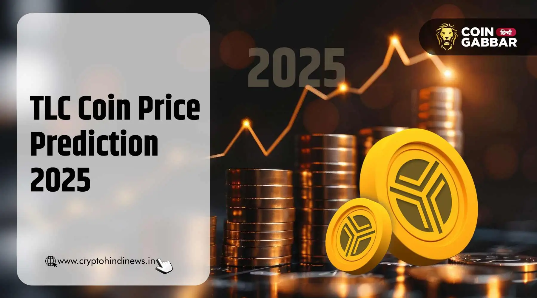 TLC Coin Price Prediction 2025, जानिए क्या होगी इसकी कीमत