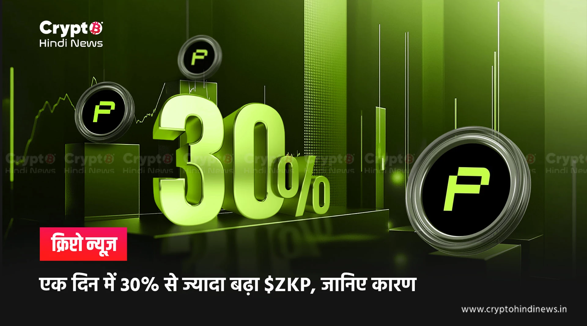 why zkp price up today 