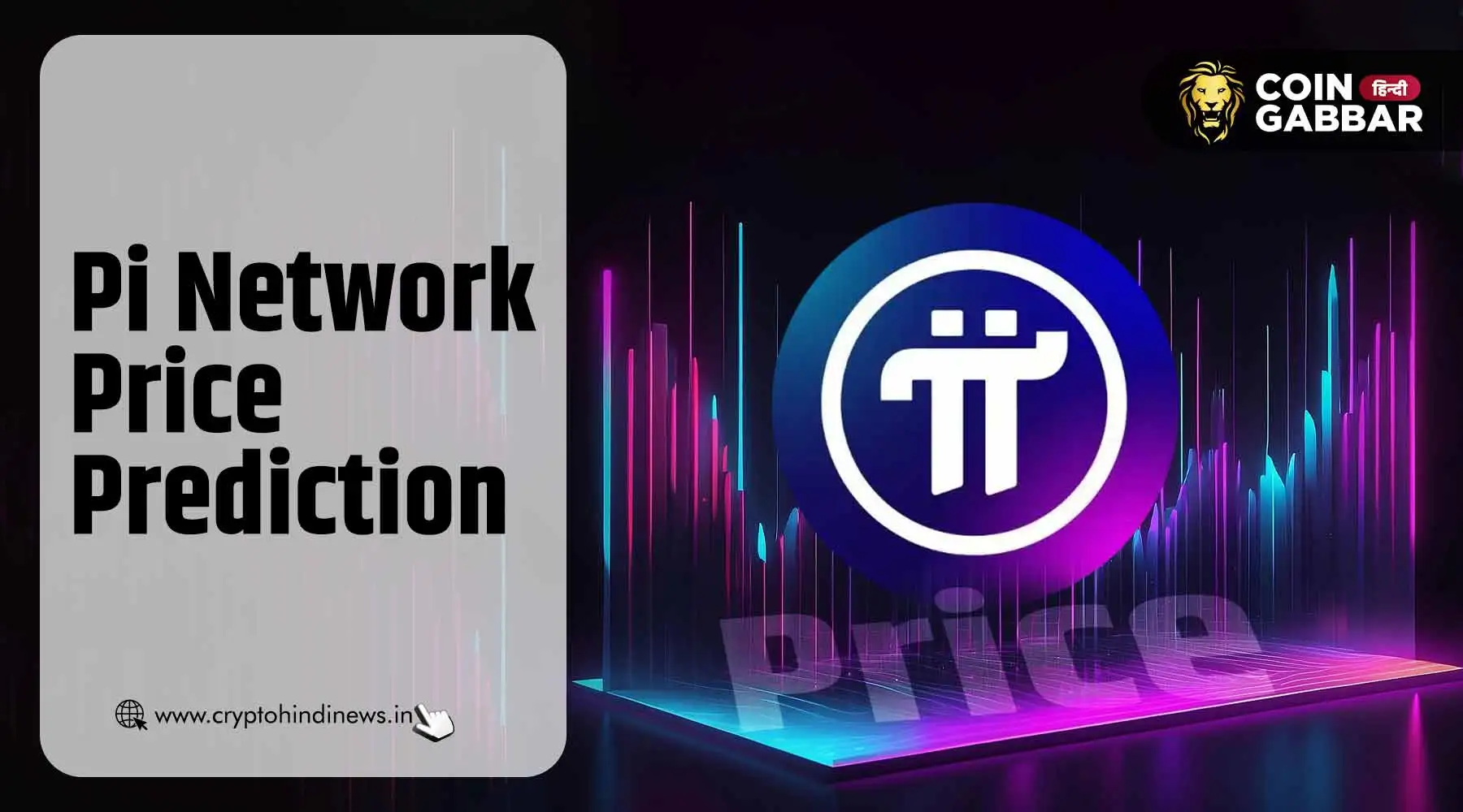 Pi Network Price Prediction, OKX Listing Pi पर क्या Impact करेगी