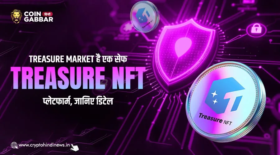 Treasure Market है एक Safe Treasure NFT Platform