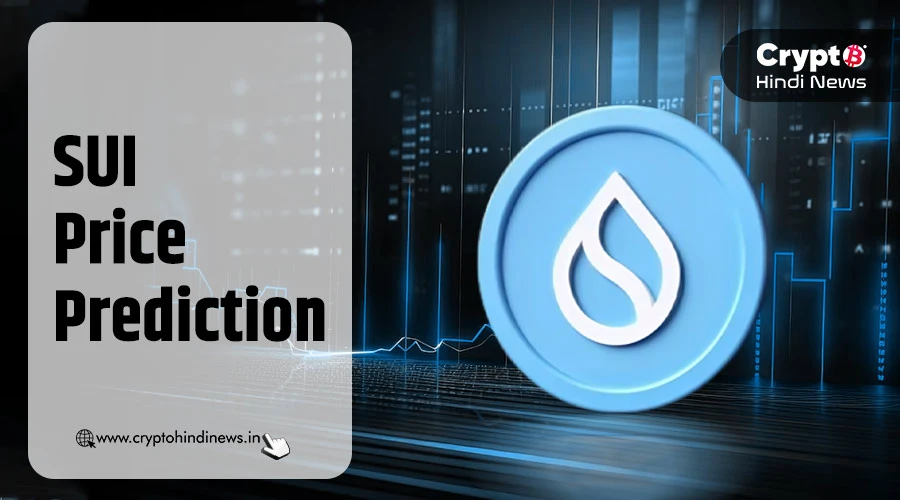 SUI Price Prediction, पिछले हफ्ते में 70% की बड़ी तेजी