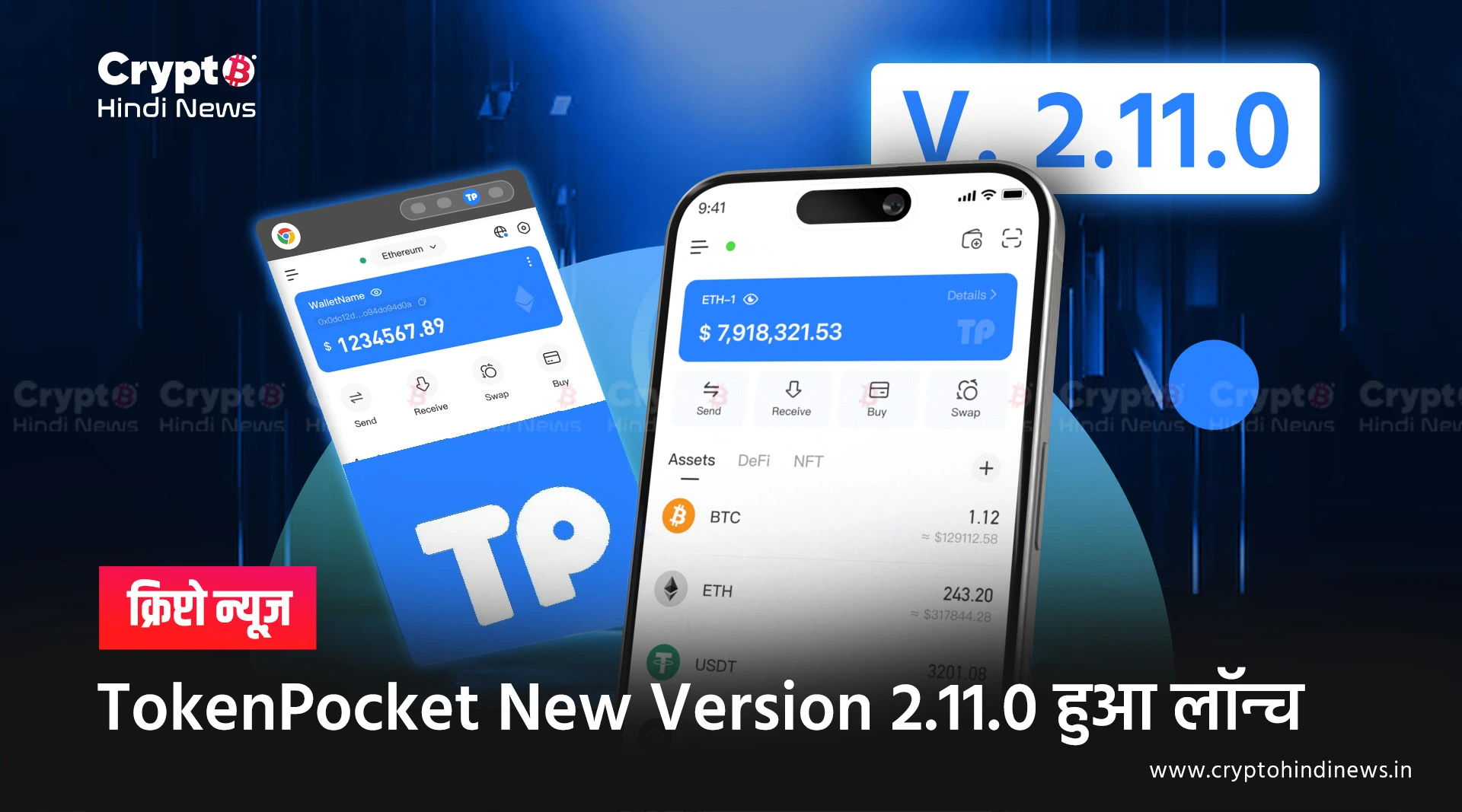 TokenPocket New Version