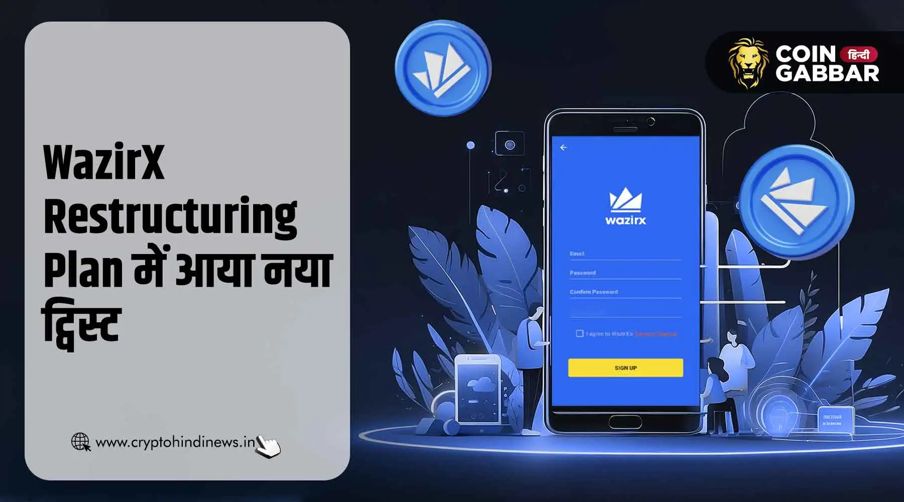 वोटिंग के बीच WazirX Restructuring Plan में आया नया ट्विस्ट