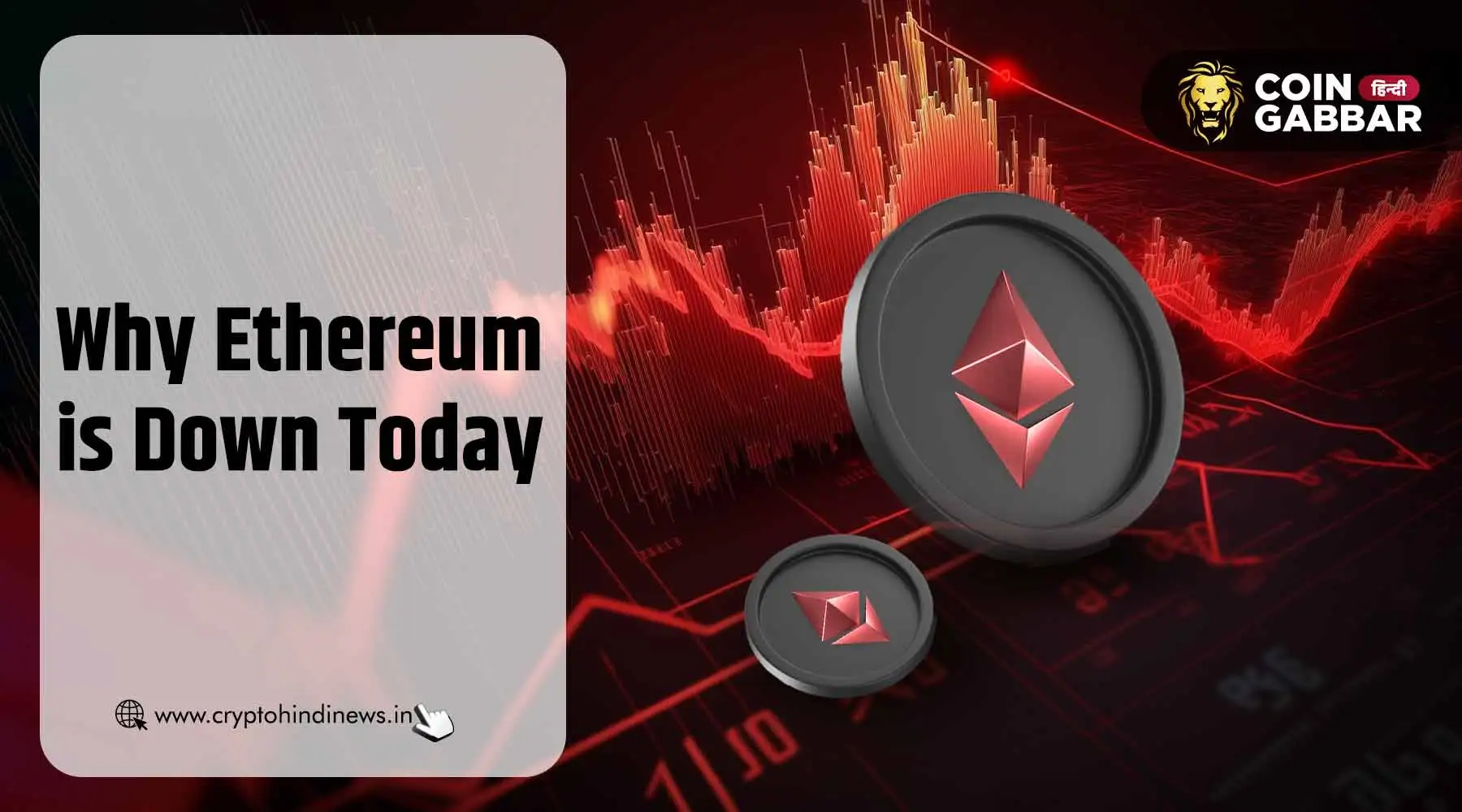Why Ethereum is Down Today, $3000 से पहुंचा नीचे