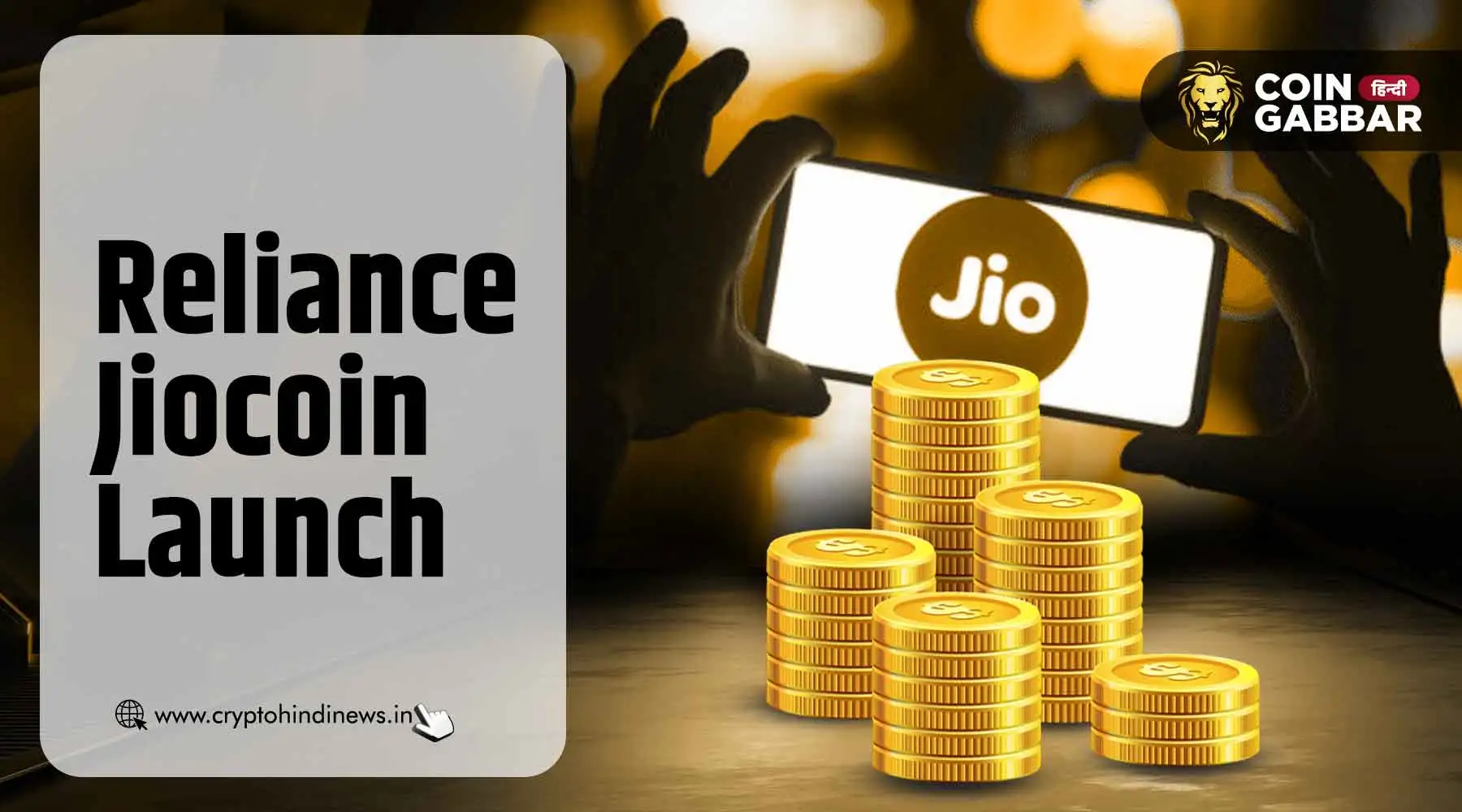 Blockchain Reward Program के तहत Reliance Jiocoin Launch